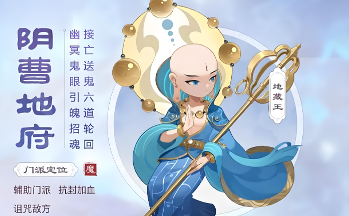 梦幻西游手游现在主流什么门派