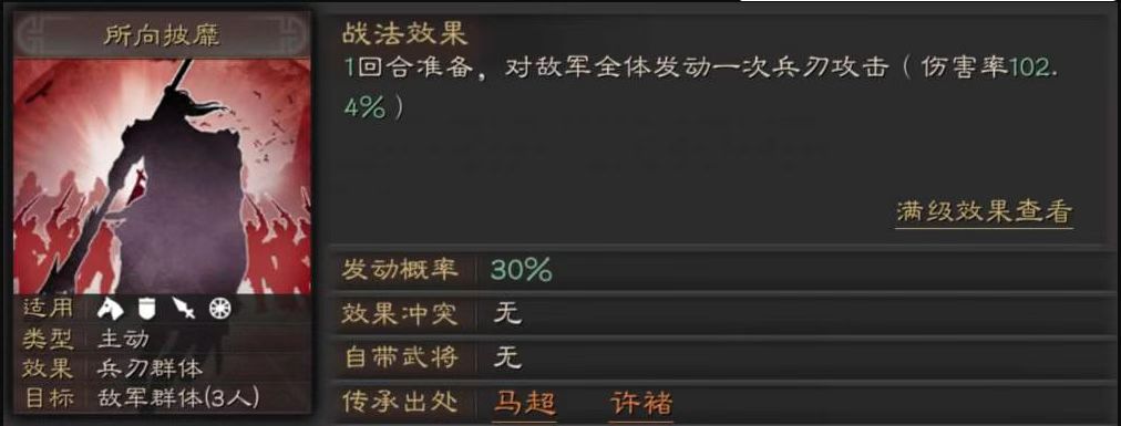 三国志战略版华雄可以换什么战法