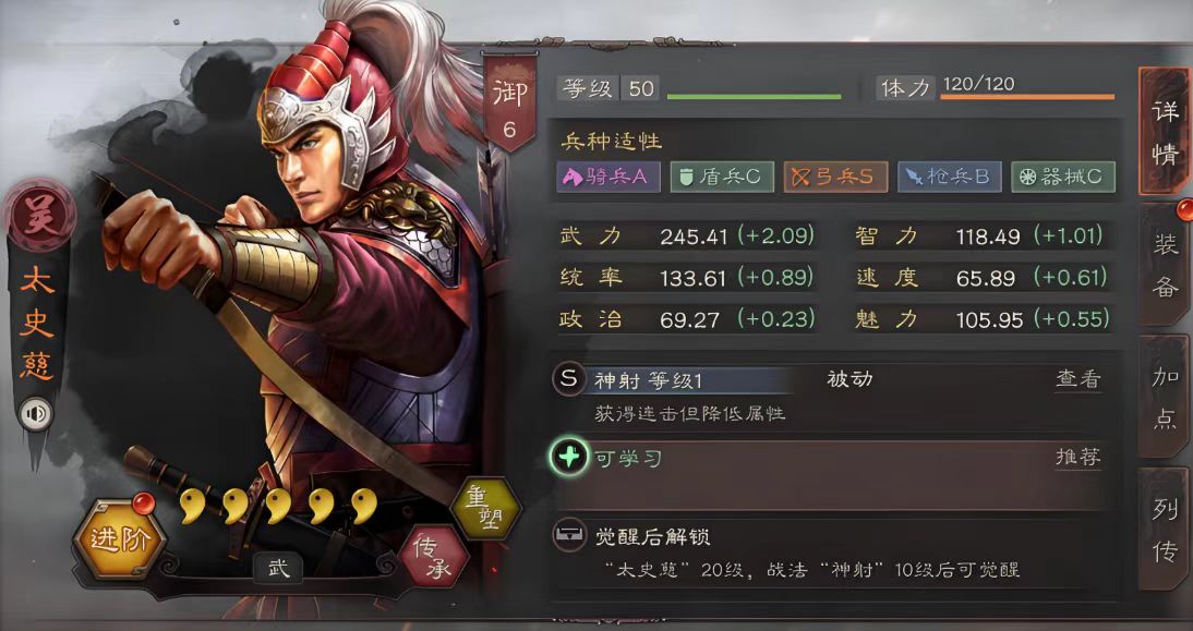 三国志战略版夏侯渊弓兵法带什么