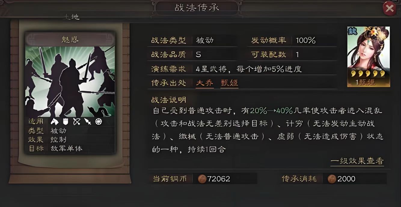 三国志战略版甄姬选什么副官