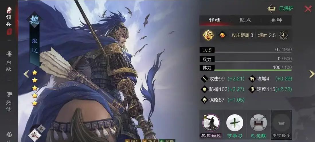 率土之滨斯巴达怎么组合