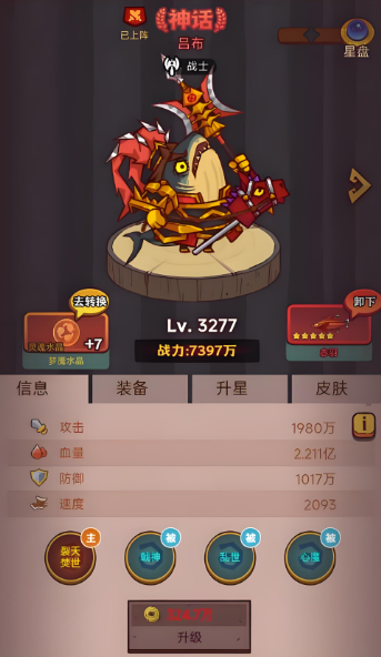 咸鱼之王爬塔哪个阵容稳定