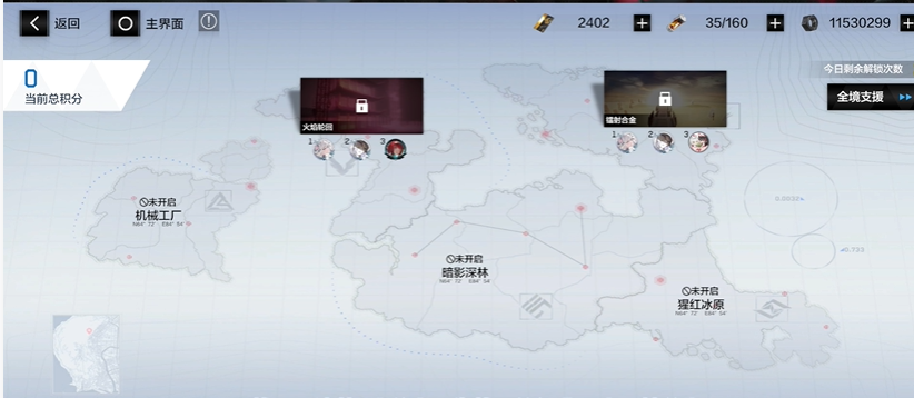 战双帕弥什战区怎么邀请好友 战双帕弥什战区怎么邀请好友