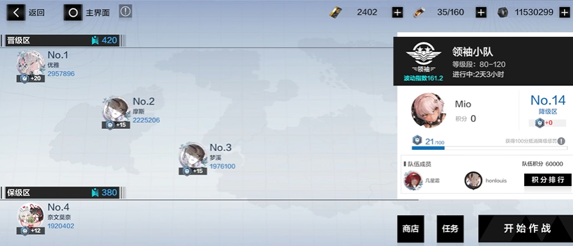 战双帕弥什战区怎么邀请好友 战双帕弥什战区怎么邀请好友