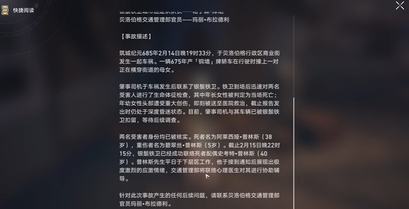 崩坏星穹铁道老旧的箱子密码是什么