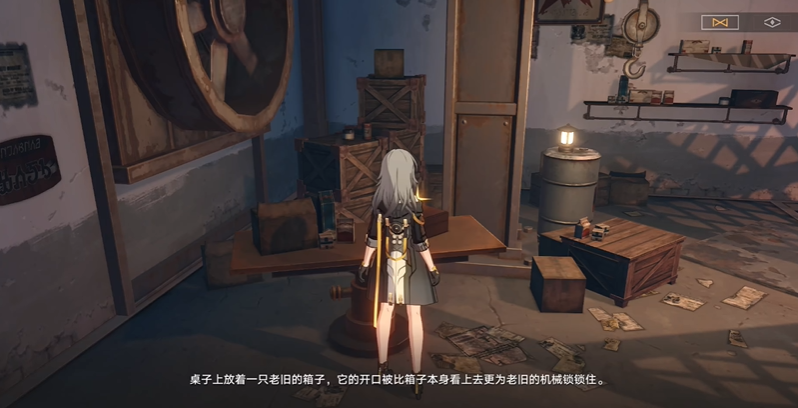 崩坏星穹铁道老旧的箱子密码是什么