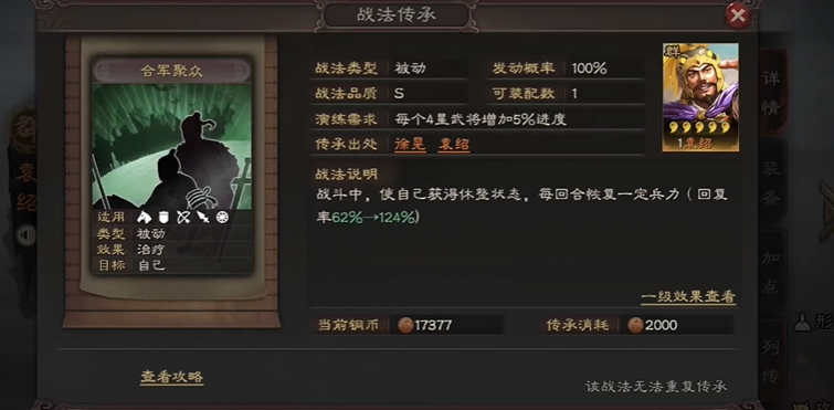 三国志战略版曹仁搭配什么战法