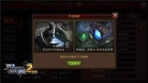 全民奇迹副职业怎么用的