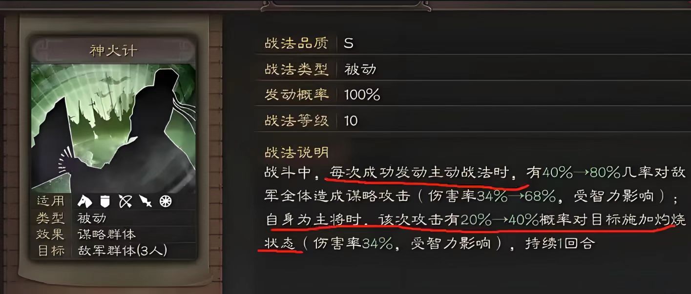 三国志战略版周瑜带什么兵法