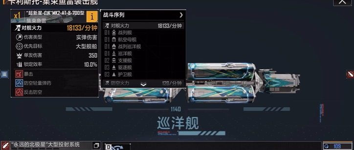 无尽的拉格朗日6级怪怎么打