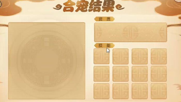 梦幻西游手游合宠能合出什么