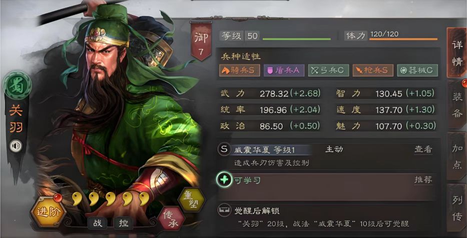 三国志战略版荀彧要什么武将