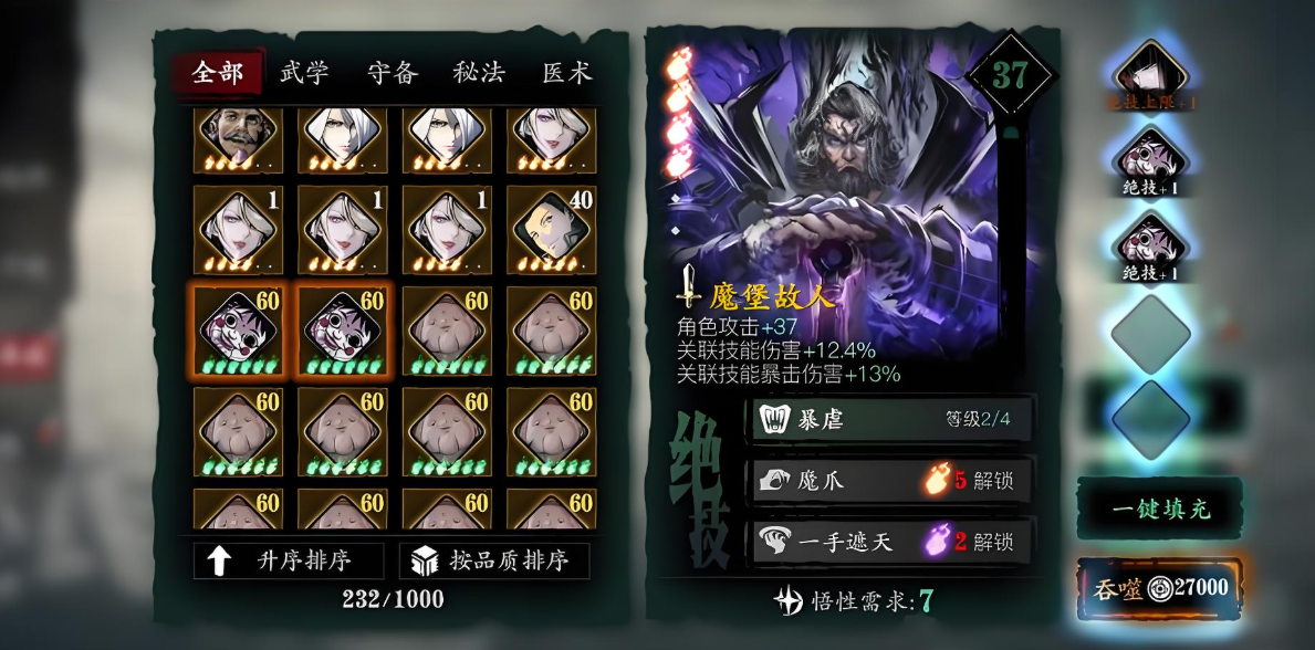 影之刃绝影怎样技能6秒冷却