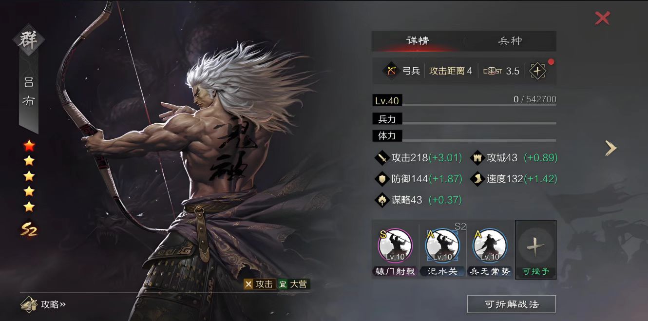 率土之滨群吕带什么宝物好