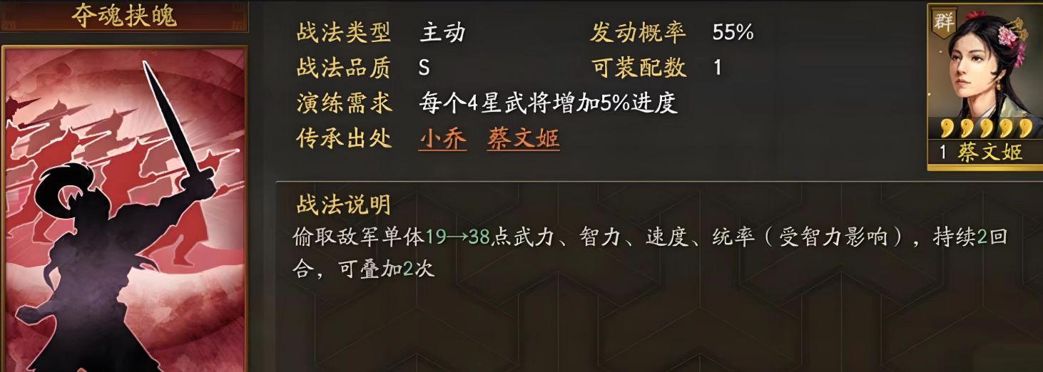 三国志战略版蜀智什么队伍克制