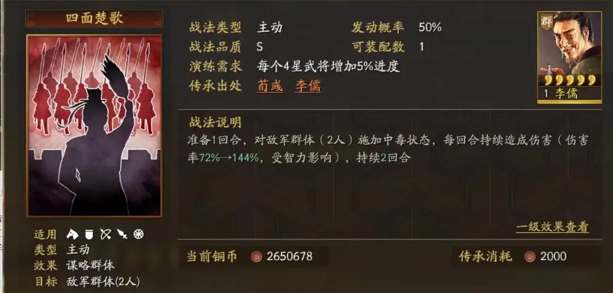 三国志战略版向朗有什么用