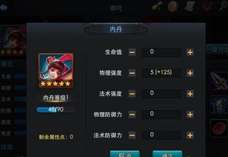 乱斗西游李靖内丹加什么好