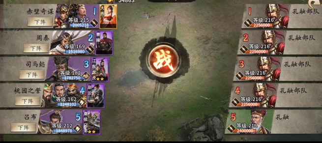 攻城掠地216级孔融怎么过