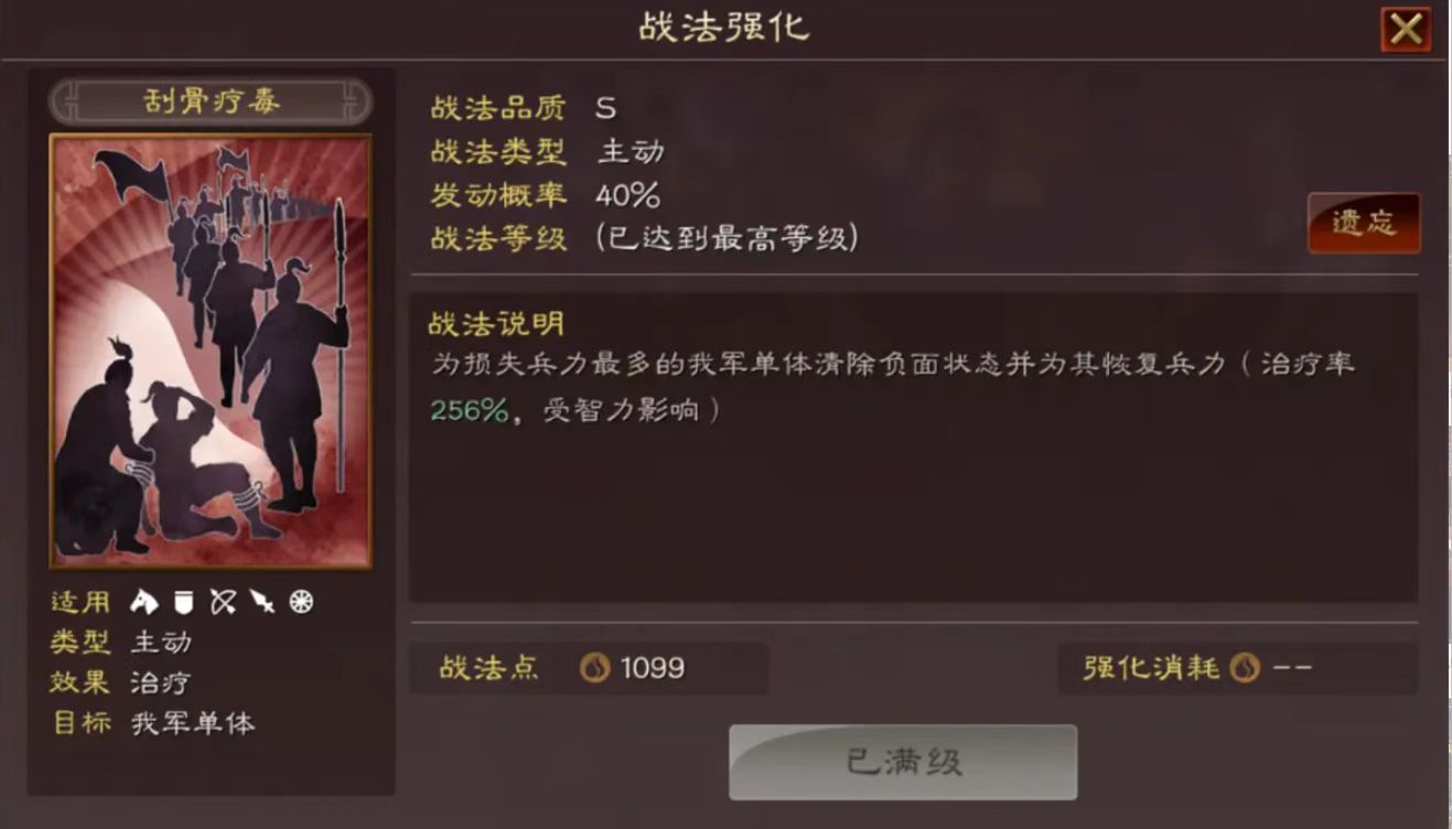 三国志战略版有什么智力武将