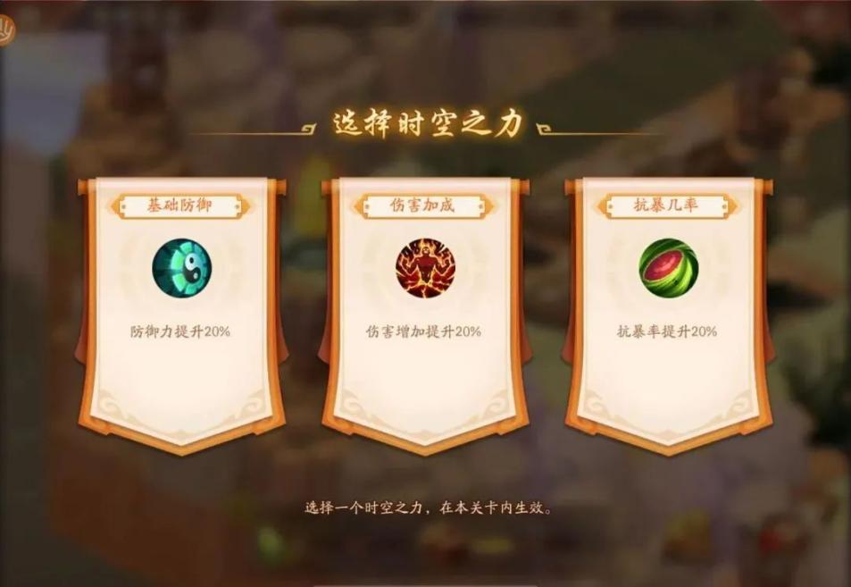 少年三国志2时空之力怎么用