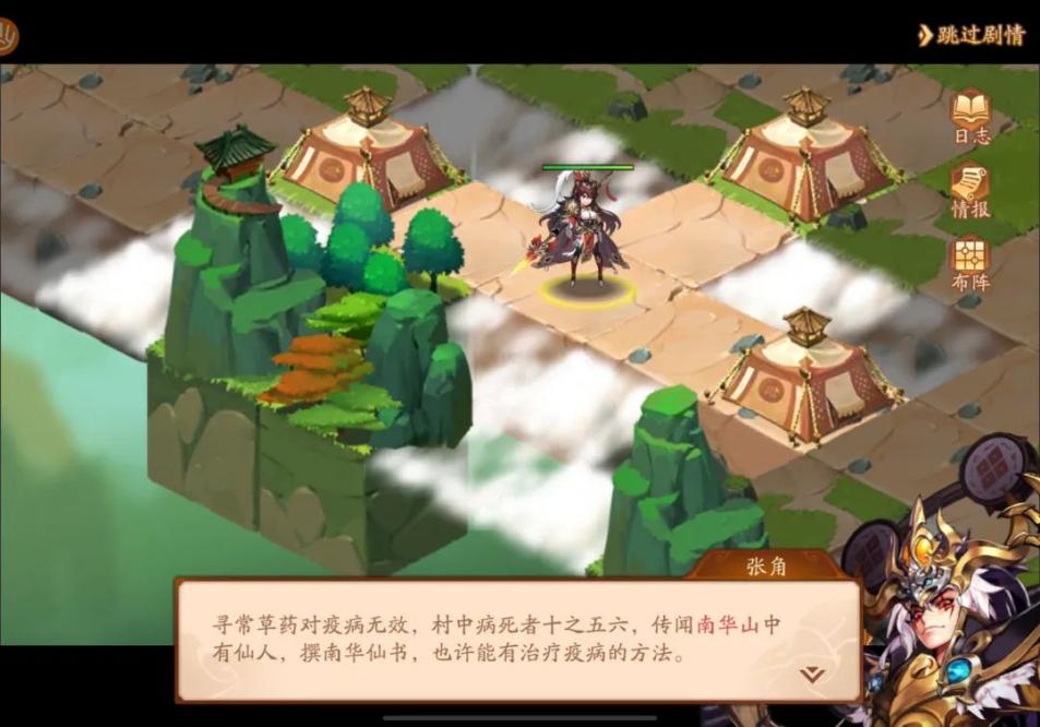 少年三国志2时空之力怎么用