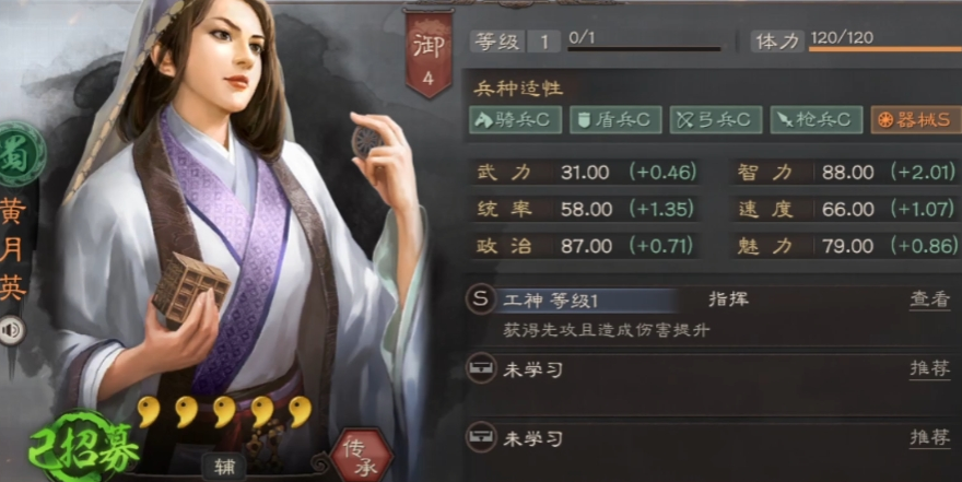 三国志战略版对后期有什么用