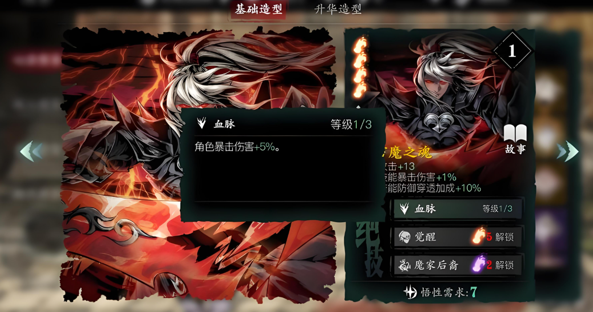 影之刃3奶妈穿什么