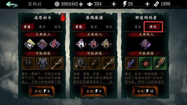 影之刃3玄家遗物用什么