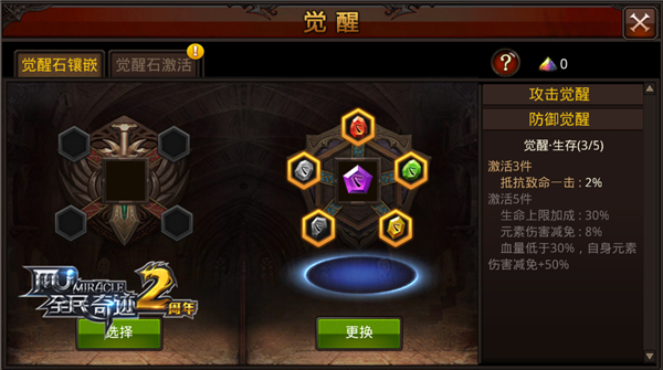 全民奇迹觉醒需要什么材料