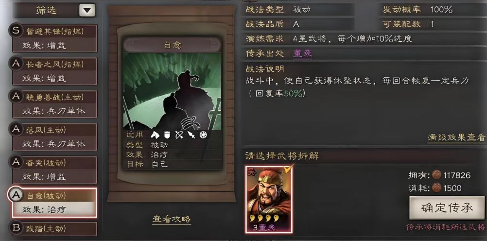三国志战略版夏侯惇开荒如何