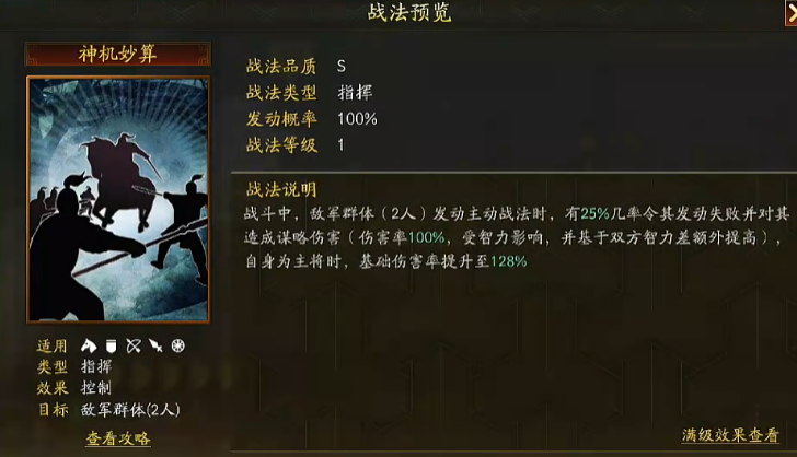 三国志战略版袁术弓能打什么队伍