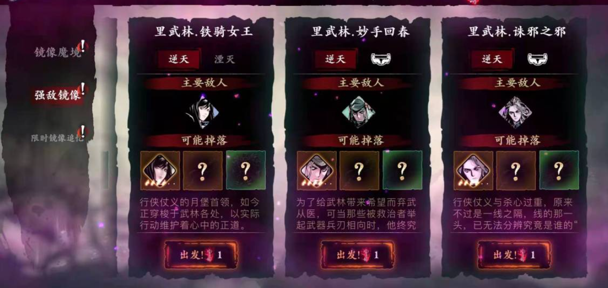 影之刃3刷完黑魔伤刷什么