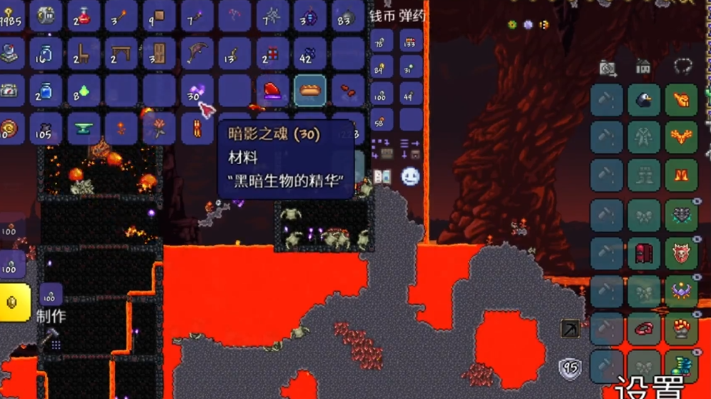 泰拉瑞亚怎么刷暗影之魂