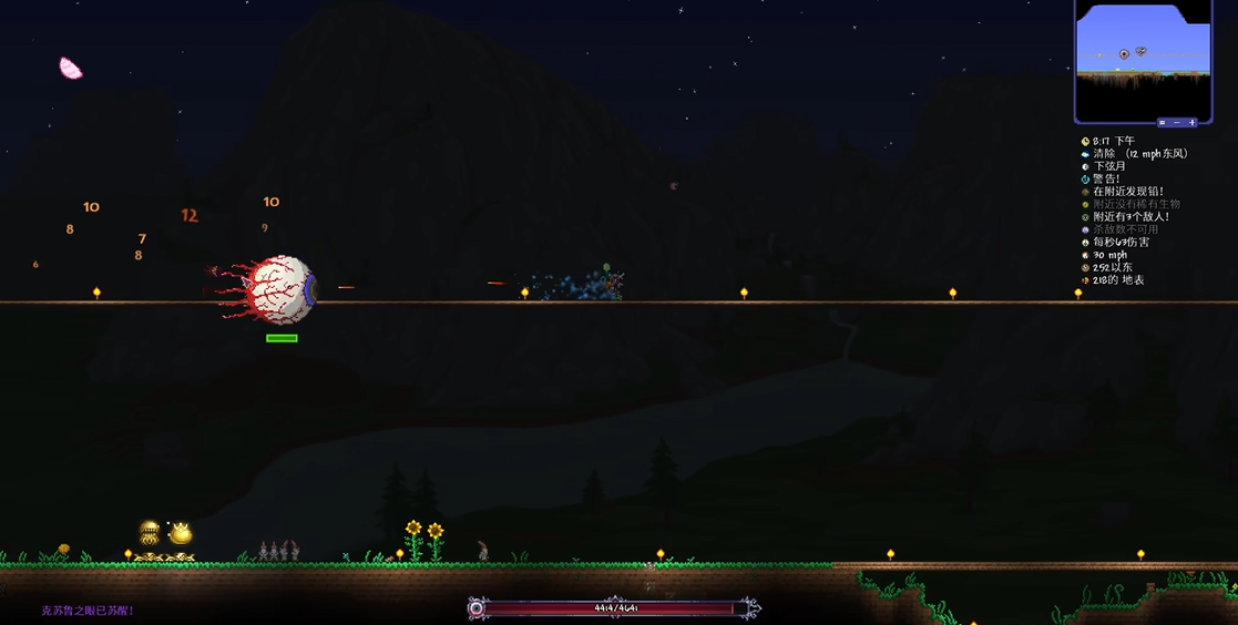 泰拉瑞亚克苏鲁之眼怎么召唤