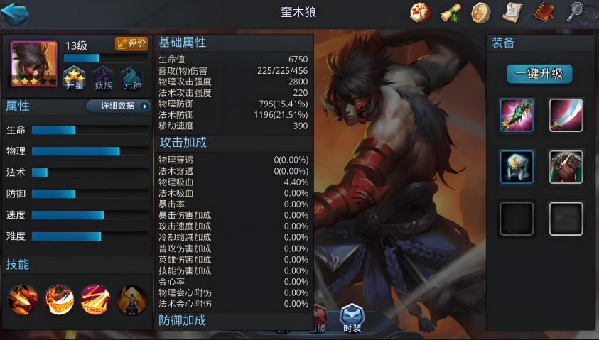 乱斗西游2怎么玩省钱