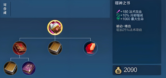 王者荣耀海诺英雄近战怎么出装