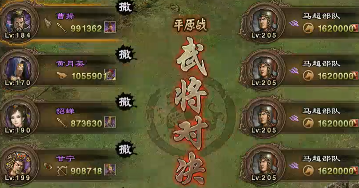 攻城掠地200级马超怎么招募