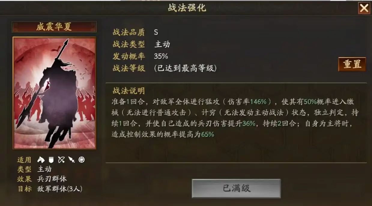 三国志战略版三战指什么