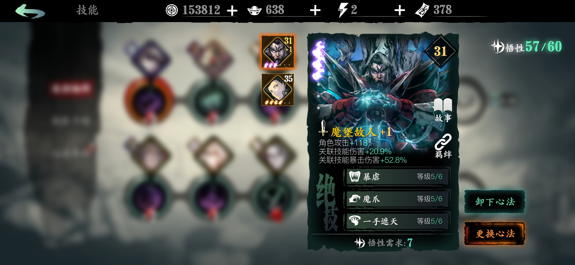 影之刃3绝影有什么流派