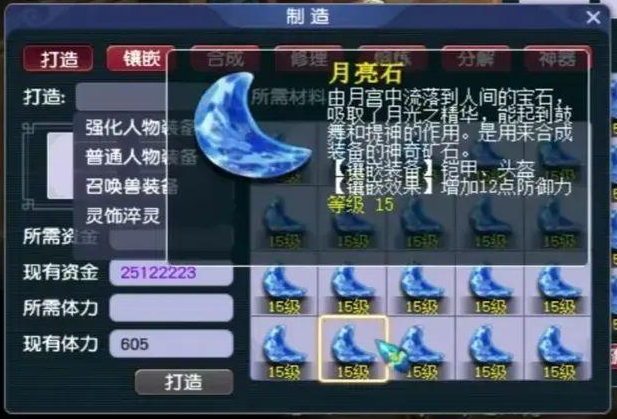 梦幻西游魔方寸头打什么石头 梦幻西游魔方寸头打什么石头