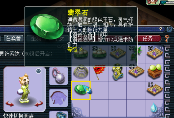 梦幻西游魔方寸头打什么石头