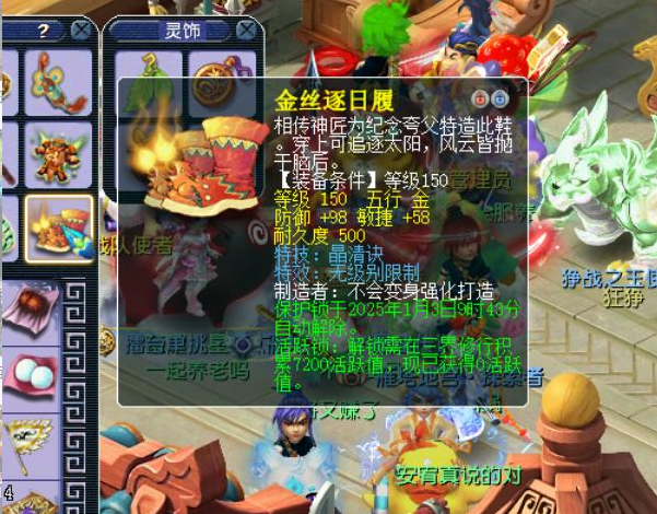 梦幻西游鞋带什么特技 梦幻西游鞋带什么特技