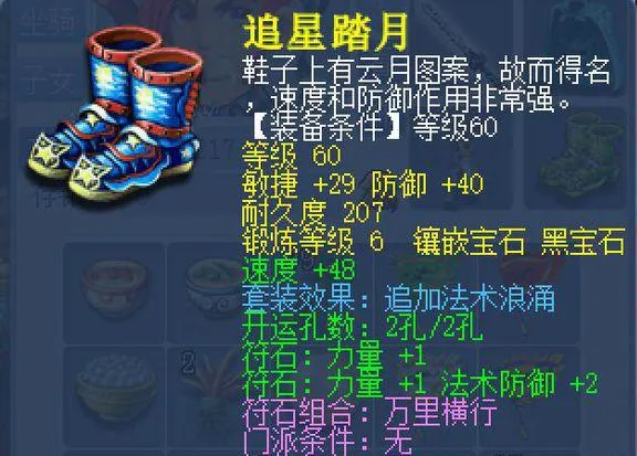 梦幻西游鞋带什么特技 梦幻西游鞋带什么特技