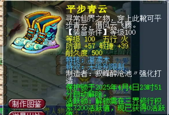 梦幻西游鞋带什么特技