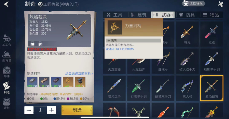 冰原守卫者最强武器是什么