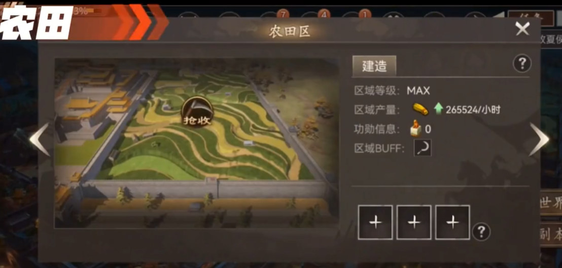 攻城掠地手游粮食有什么用