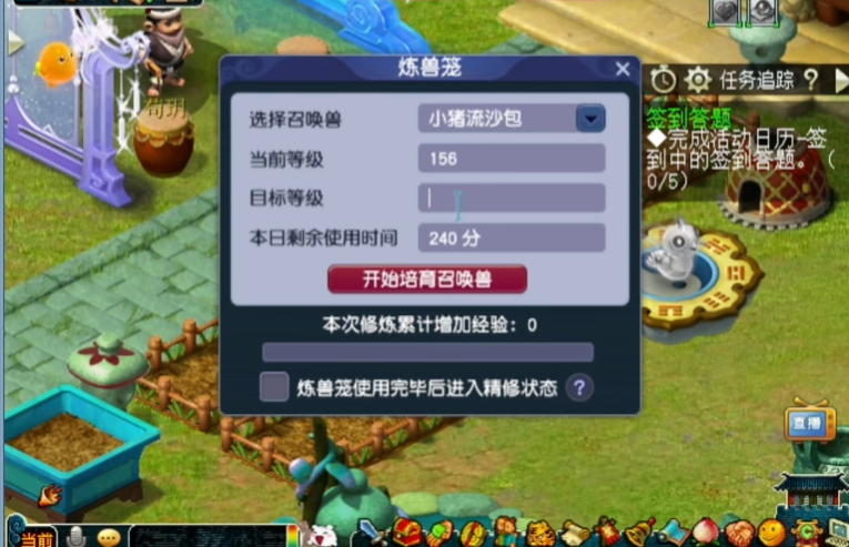 梦幻西游炼兽笼房屋有什么要求