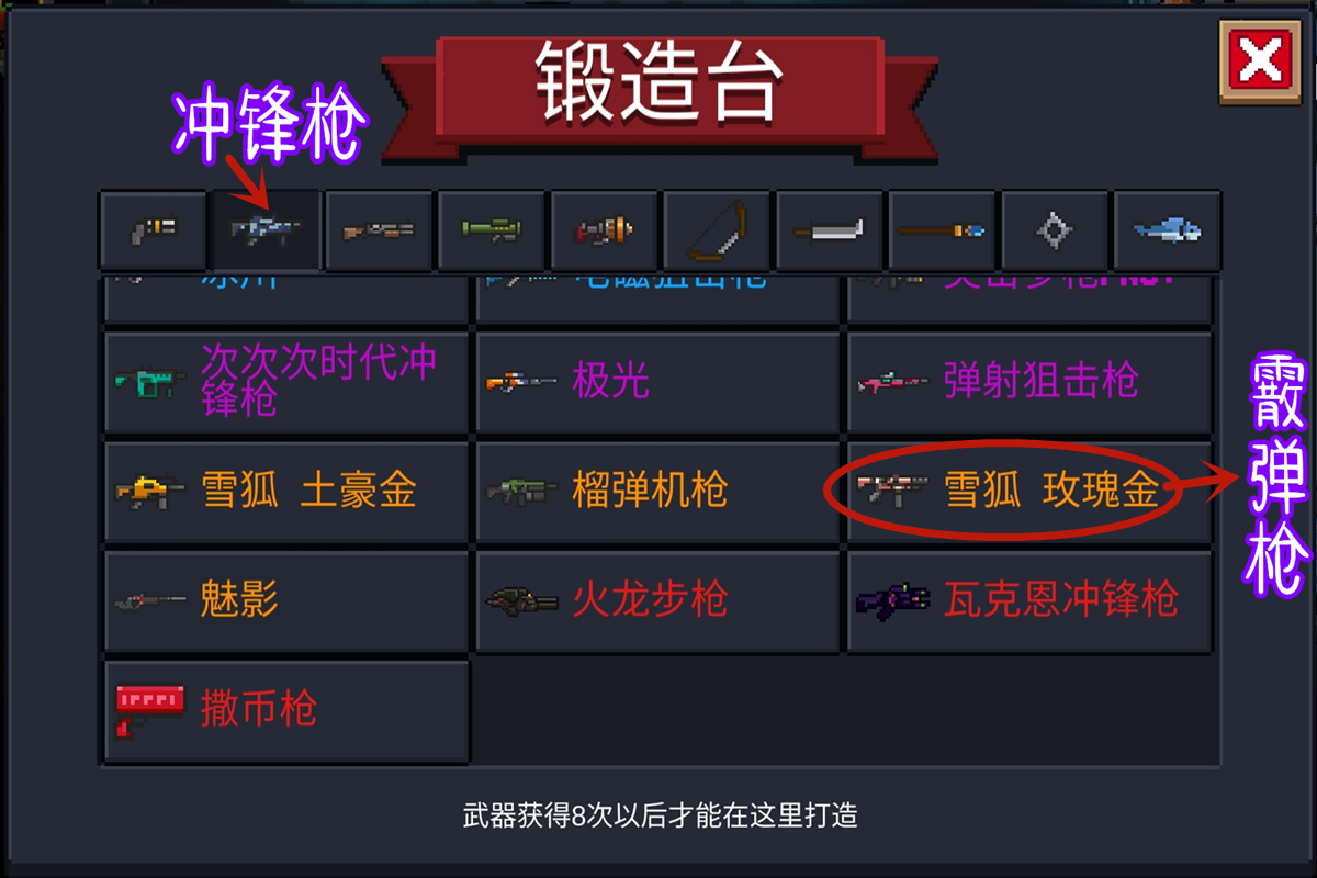 元气骑士有什么武器可以融合