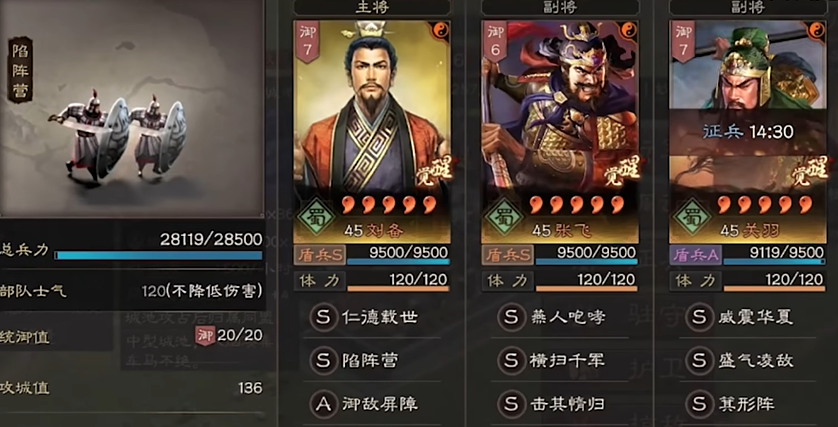 三国志战略版武将如何选