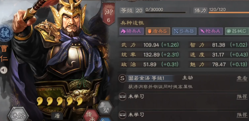 三国志战略版曹仁怎么克制